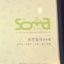 텐소마