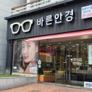 경희안경원 이미지