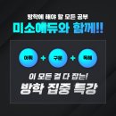 미소에듀 이미지