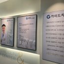 가이드치과병원 네이버블로그