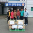 청해물산㈜ 이미지