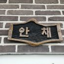 경주 둥지가족펜션 이미지