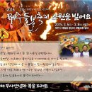 2015제주들불축제 정보 이미지