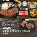 가정식 행복 밥상 | 포항 이동 청춘밥상 리뷰 일본 가정식에 반한 날