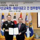 부산해군과학기술고등학교 이미지