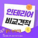 나산빌라트 이미지