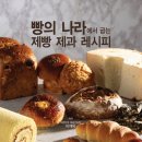 빵의나라