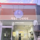 화이트PC | 의정부 애견미용 울 두부가 스트레스 안 받는 곳 디어퍼피