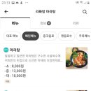 라화방마라탕 이미지