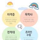 미래소방 | 소방안전관리자 선임기준 인강으로 만들었어요