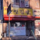 명품달인김밥밀양예림점