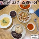 소월반점 이미지