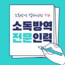 이지킨더어린이집 | 아산 이지킨더어린이집 소독방역 쾌적한 환경을 위해 노력합니다.