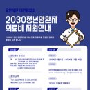 대한암협회, 2030 청년 암환자 위한 의료비 지원 사업 실시 이미지