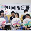 사단법인 한국민화진흥협회 이미지