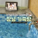 하와이 모텔 | 부곡온천 가족탕 대실 후기 (부곡스파디움 따오기호텔 가격, 시설 아쉬운점)