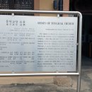 동학교당 유물 이미지