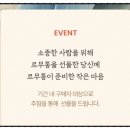 르무통 추석맞이 특가 메이트, 포레스트 신발 구매후기 (+스타일2 교환)(20250926)