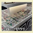 으뜸 플러스 안경점 | 망원 안경점 으뜸플러스 가성비 안경 맞춘 만족후기
