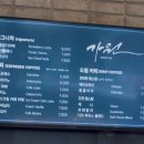 추석에 남구 용호동 베이커리 카페🍰 가원에 다녀온 후기!!(+ 매우 상세 주차 정보 있음⭐️)