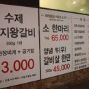 화곡식당 이미지