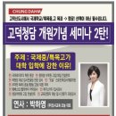 택학원