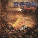 작은하늘 이미지