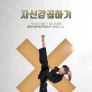 드래곤태권도 이미지