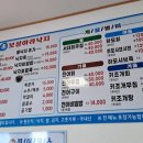 보성아라낙지 이미지