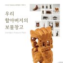 경상남도산림박물관 이미지