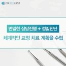 클리어치과의원 이미지