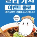 이비가짬뽕전주아중점 이미지