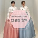 민채네 | W 혼주한복 | 종로 가성비 민정란 한복 울컥했던 후기