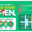 청라2동 행정복지센터 이미지