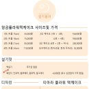설기블리 케이크