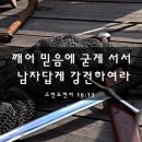 남자답게 이미지