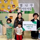 우산 어린이집 이미지