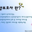 남양노아요양보호사교육원 이미지