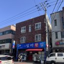 연화어린이집 | 제주 연동 횟집 가성비 코스회 미친맛집 일미횟집