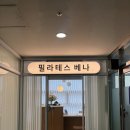 41190-01-07-335 | 필라테스 베나 문정동필라테스 | 제대로 된 체형교정 필라테스 개인레슨이 필요하다면?