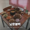 읍성로 | 창원 소답동 맛집 점심 소리단길 식당 남문불백 돼지불백정식