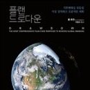사이언스플랜 이미지
