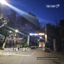 수봉공원 (실내배드민턴장) | 일상/평촌 안양지원 점심특선 맛집 화화왕갈비 갈비쭈꾸미정식