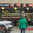 이대조뼈다귀 네이버블로그