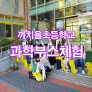 까치울초등학교 이미지