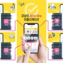 강남구청 이미지