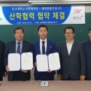 동신대학교 산학협력단 이미지