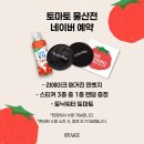 토마토프라자 이미지