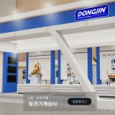 (주) 더동진 네이버블로그