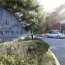 국방과학연구소 6본부